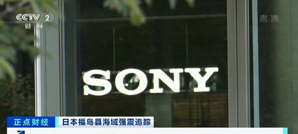 多家半導體工廠停工！日本7.4級強震沖擊半導體產業，全球“缺芯”將加劇？